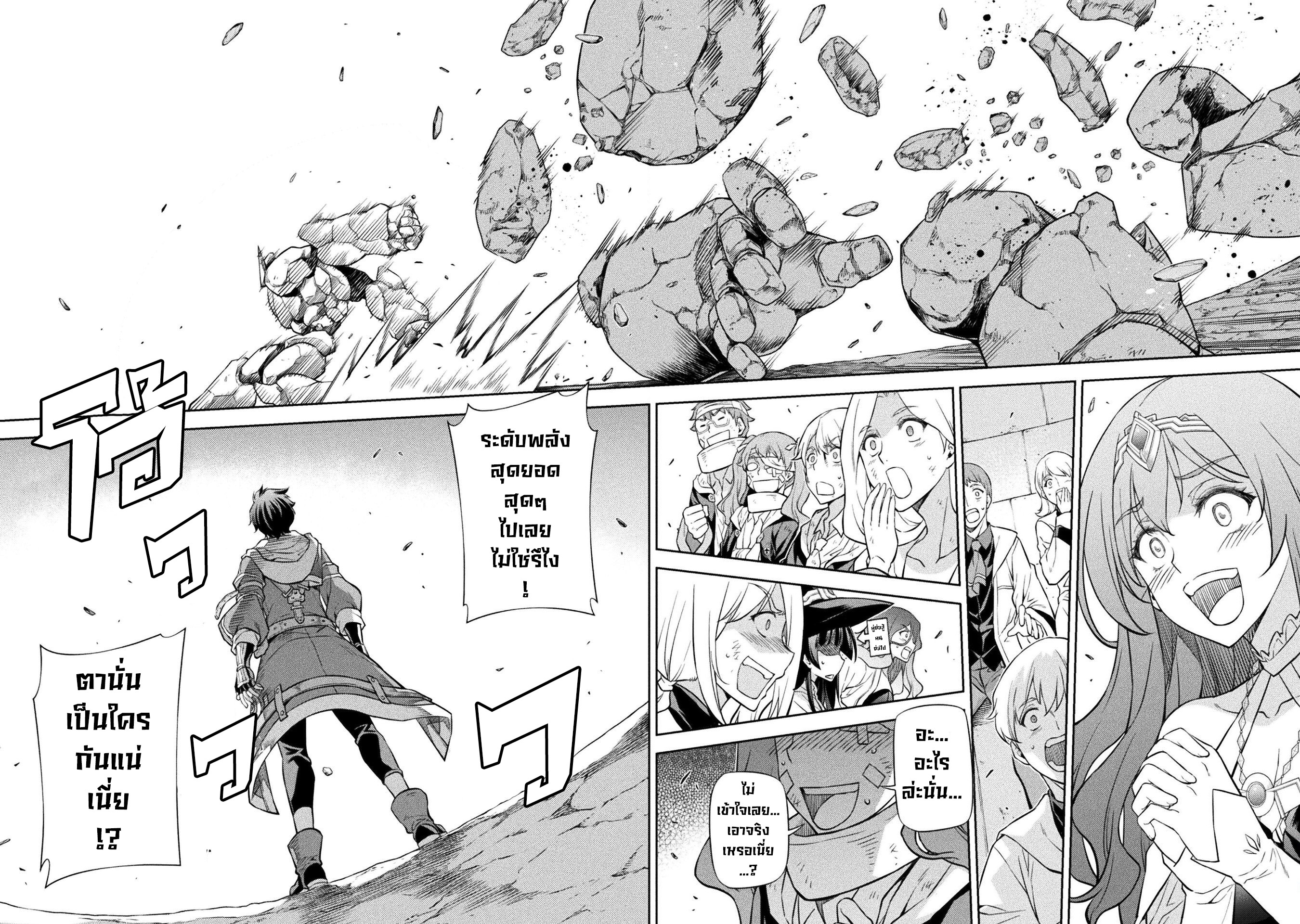 Drawing: Saikyou Mangaka wa Oekaki Skill de Isekai Musou Suru! นักวาดมังงะผู้ไร้เทียมทาน ณ แดนต่างโลก ตอนที่ 46 - รูปที่ 2