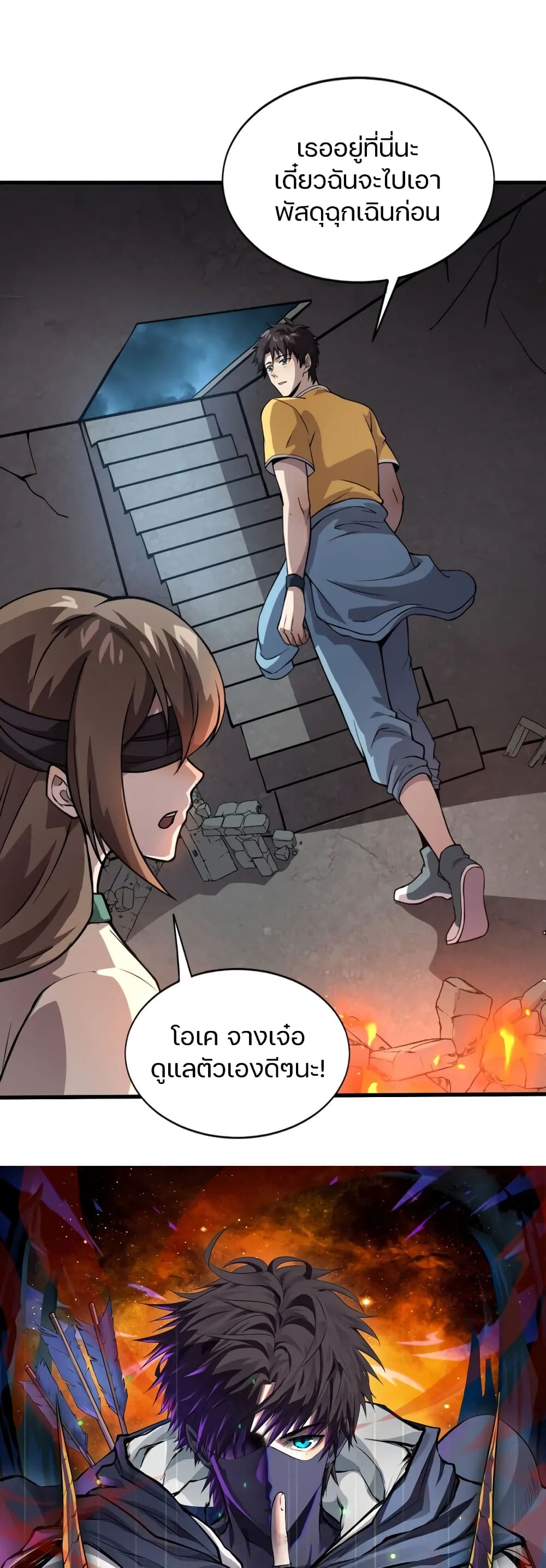 SSS-Rank Lone Summoner ตอนที่ 86 - รูปที่ 2