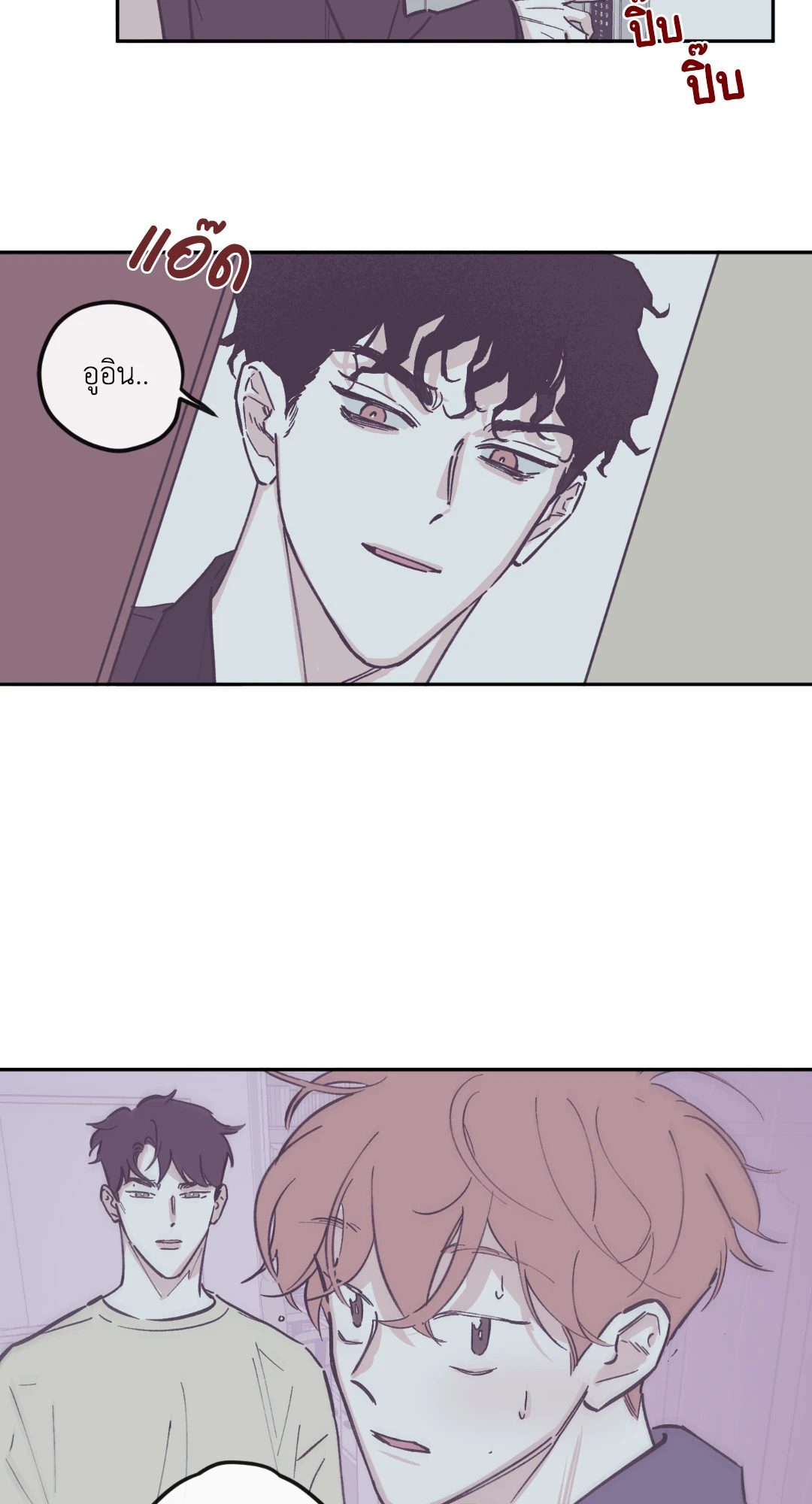 Clean Up 100% ตอนที่ 86 - รูปที่ 2