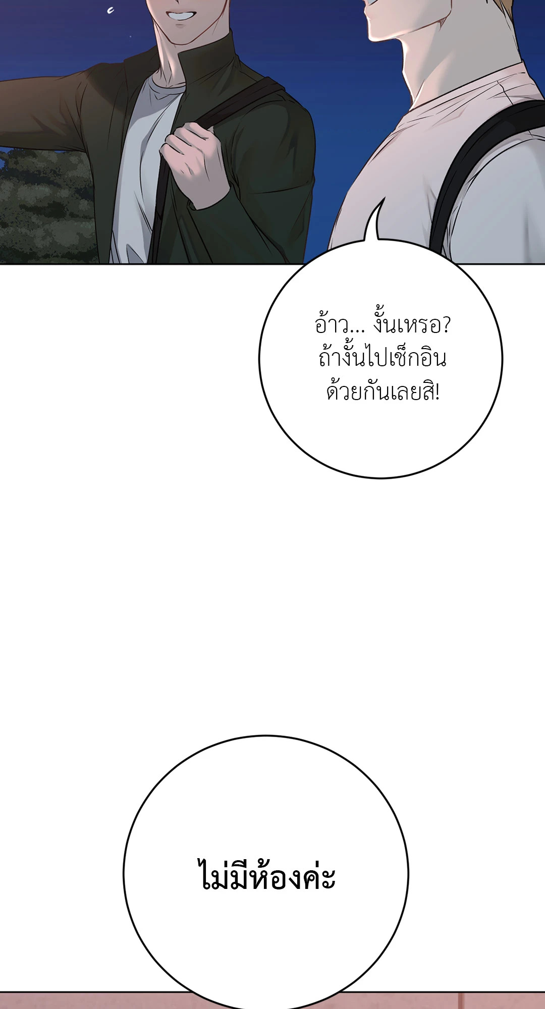 หน้า 79