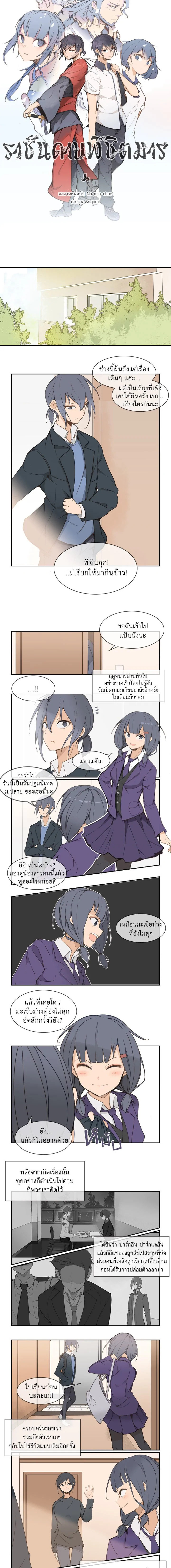 ราชันดาบพิชิตมาร | Devil Sword King ตอนที่ 21 - รูปที่ 2