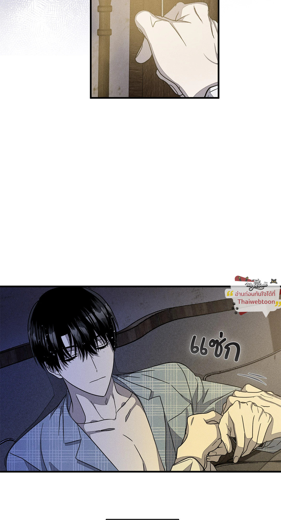 Left Fluke Public School (R+) ตอนที่ 23 - รูปที่ 2