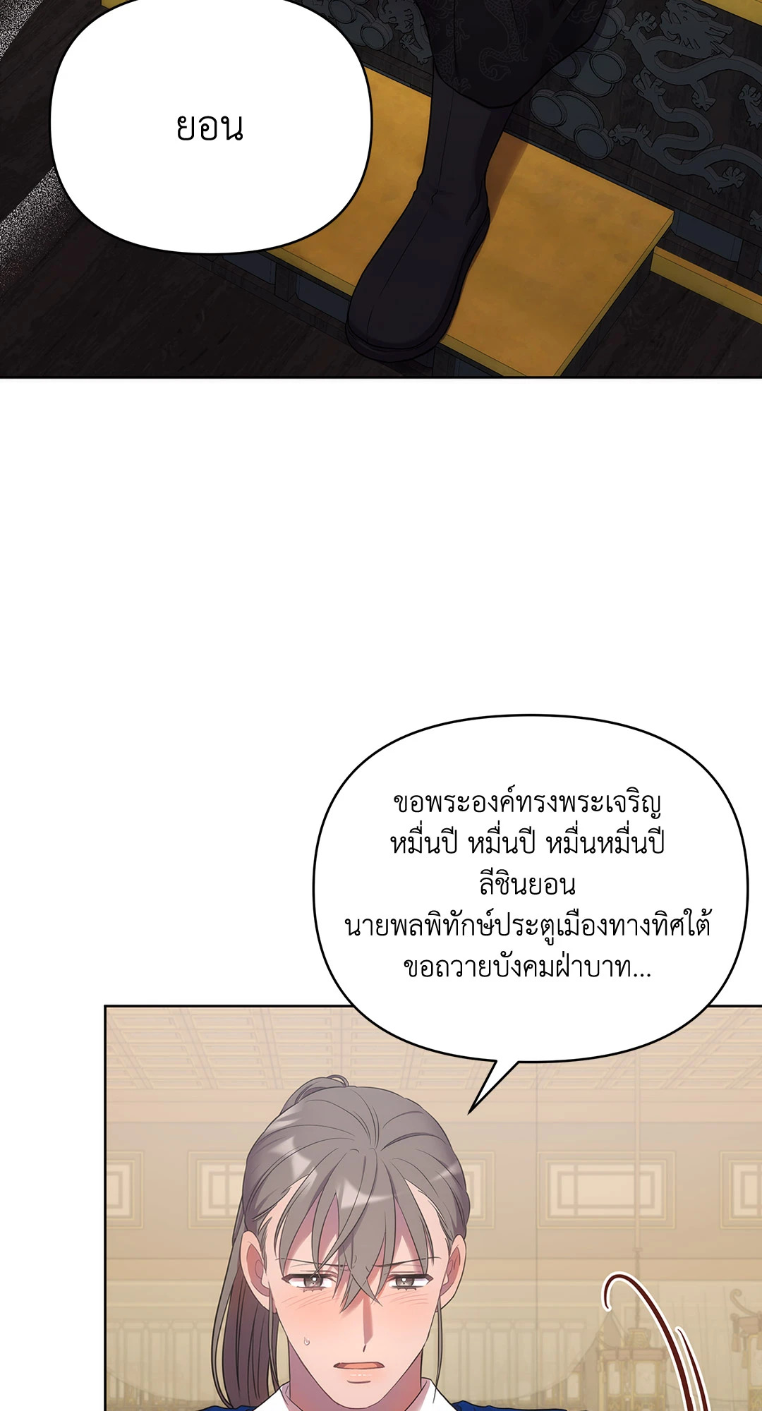 หน้า 54