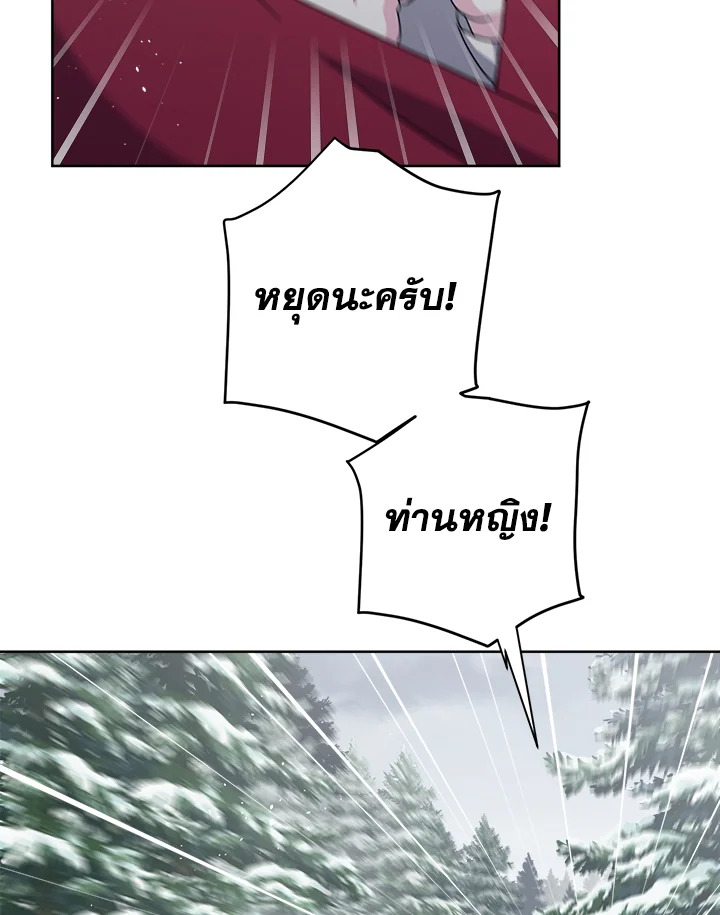 ซิตร้า | Citra ตอนที่ 192 - รูปที่ 2