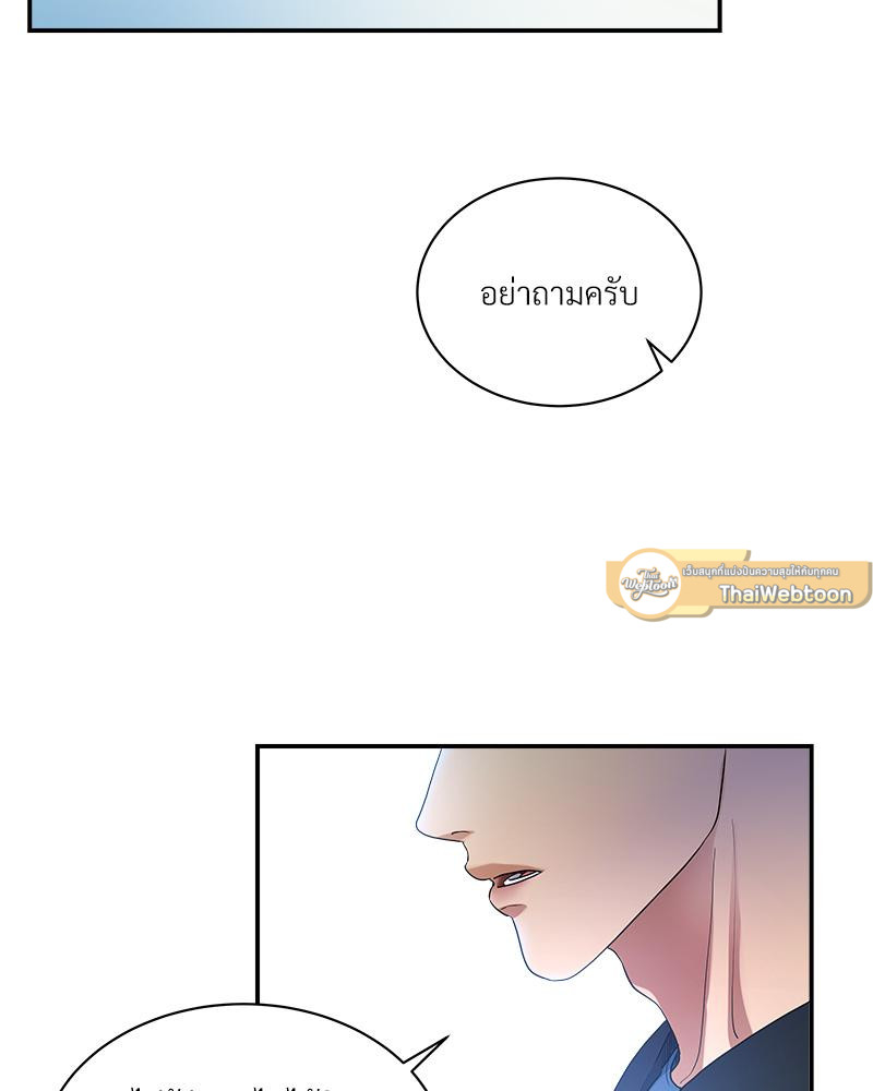 Trigger ตอนที่ 24 - รูปที่ 2