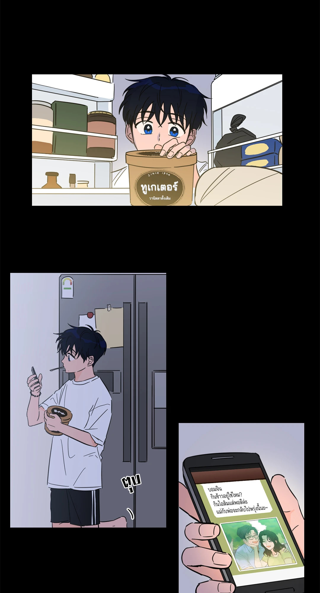 กระดิ่งล่าวิญญาณ ตอนที่ 35 - รูปที่ 2