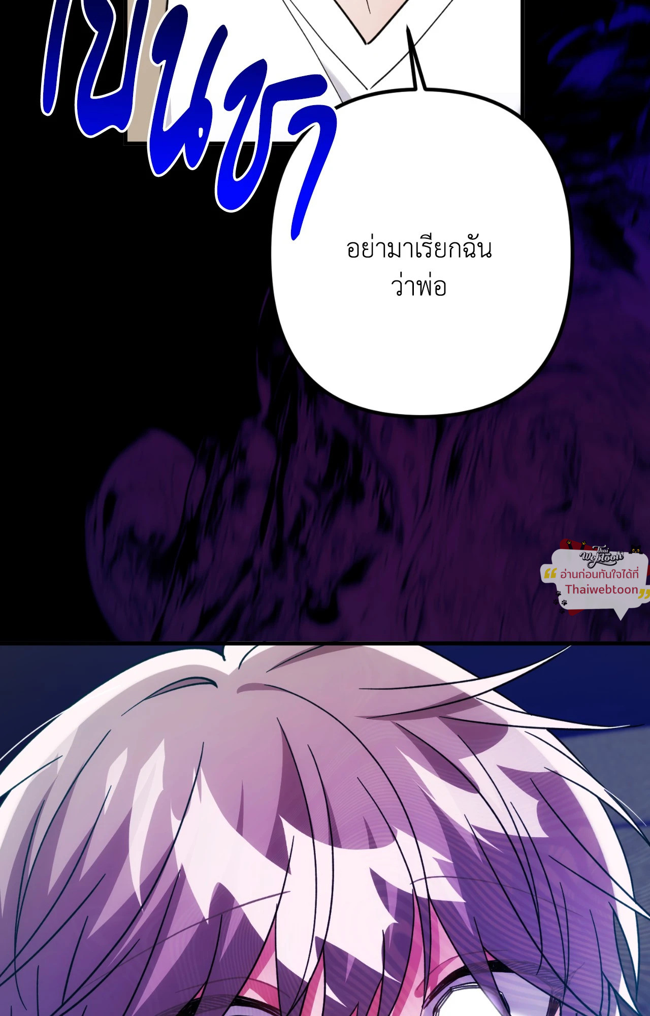 พบรักที่บ้านสวนกุหลาบ | Mr. Do of the Rose Mansion (R+) ตอนที่ 40 - รูปที่ 2