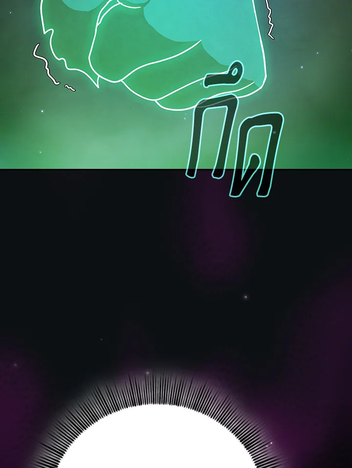 วิธีเอาตัวรอดฉบับนักเวทในโรงเรียนเวทมนตร์ ตอนที่ 31 - รูปที่ 2