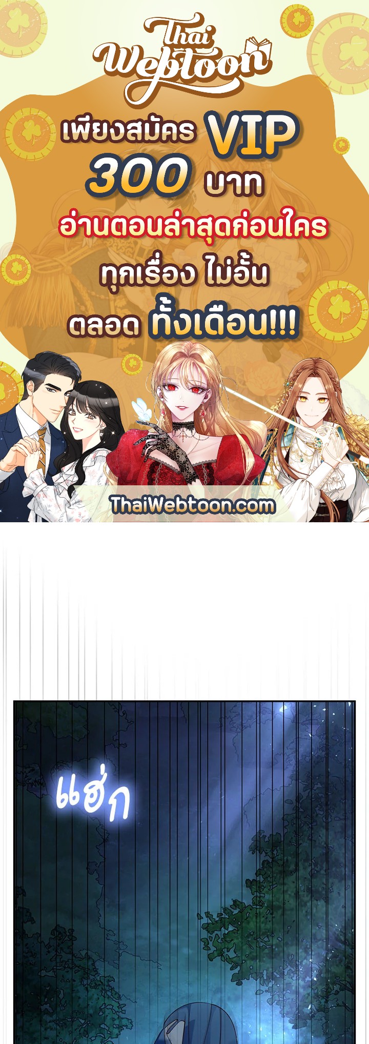 วิธีซ่อนทายาทของจักรพรรดิ | How to Hide the Emperor's Child ตอนที่ 62 - รูปที่ 1