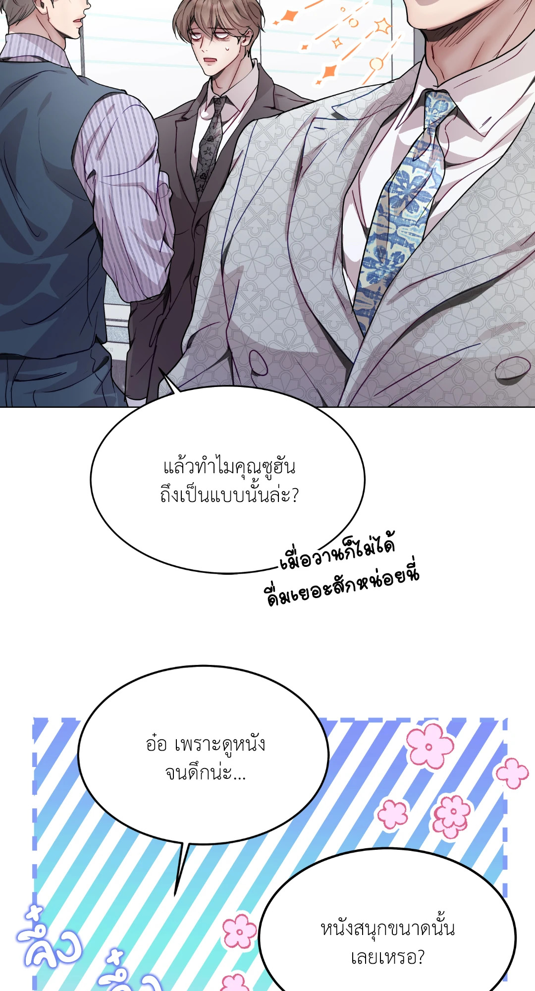 หน้า 53
