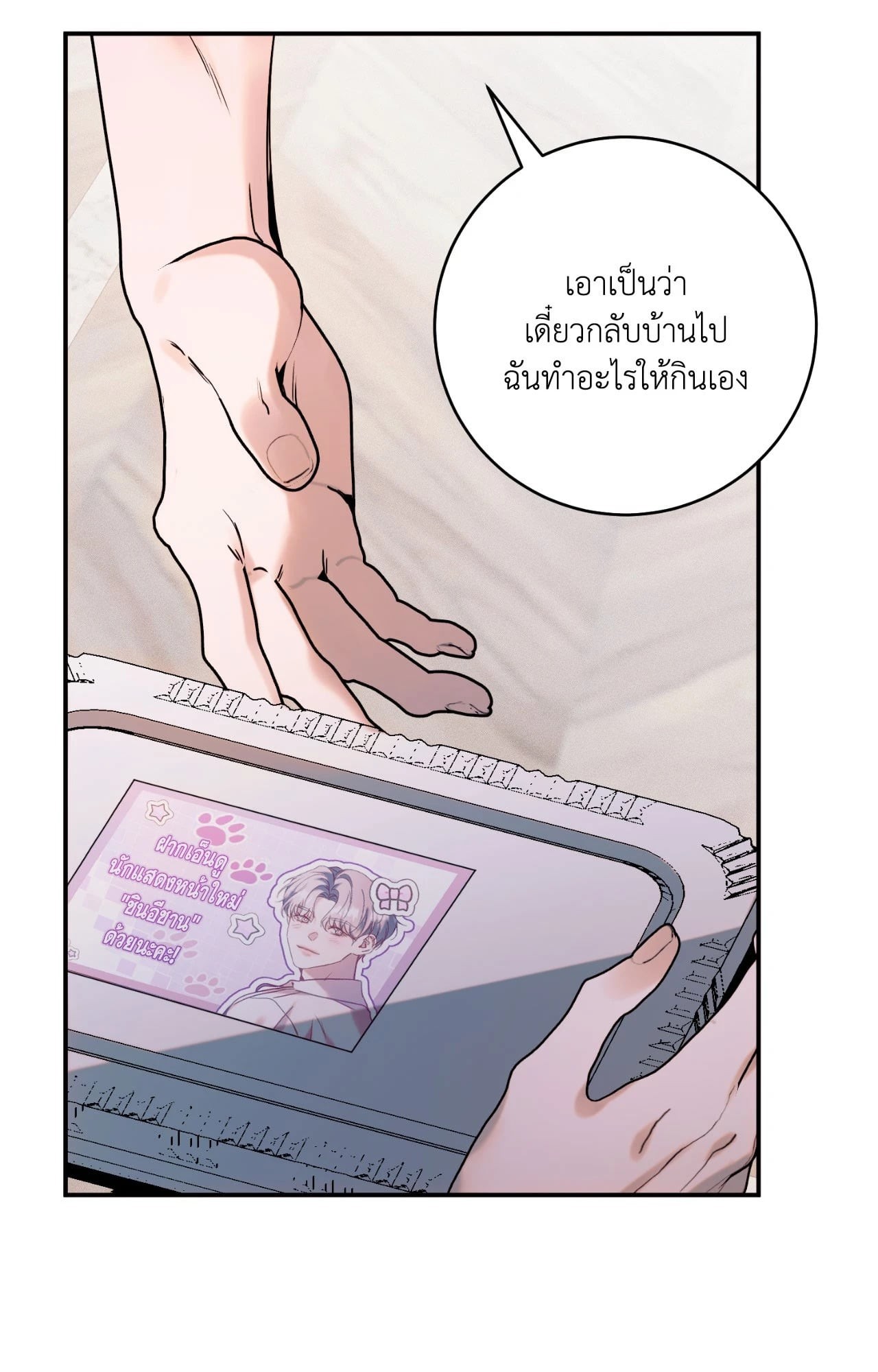 หน้า 84