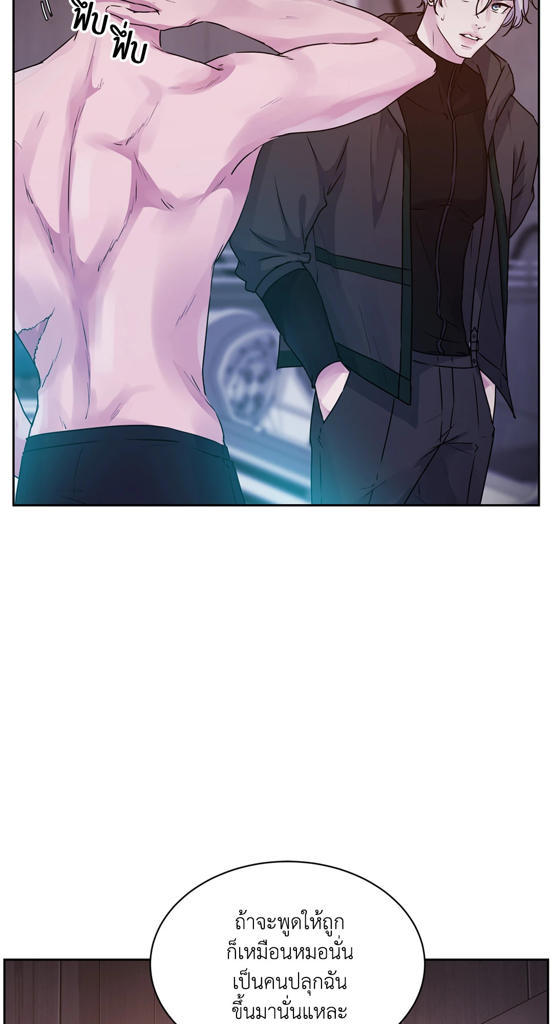 Guiding Light ตอนที่ 19 - รูปที่ 2