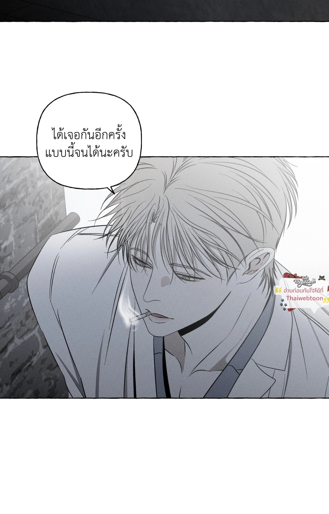 Bones and Petals ตอนที่ 10 - รูปที่ 2