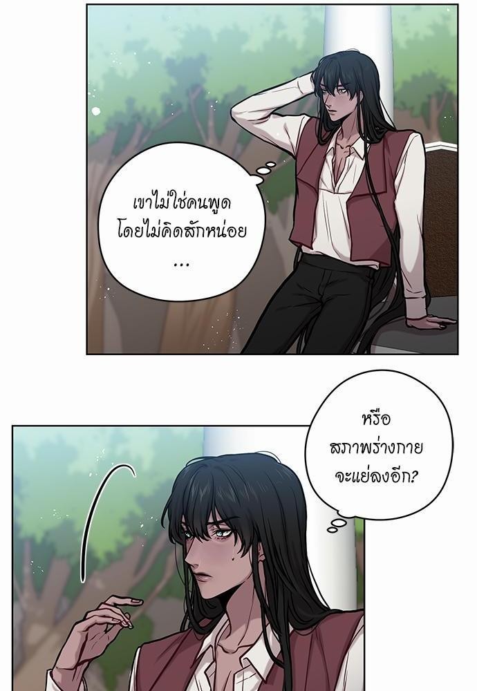 Spinel ทาสลวงรัก ตอนที่ 12 - รูปที่ 2