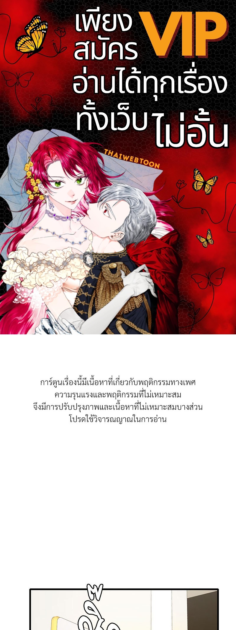 ปรารถนาเธอคนนั้น ตอนที่ 24 - รูปที่ 1