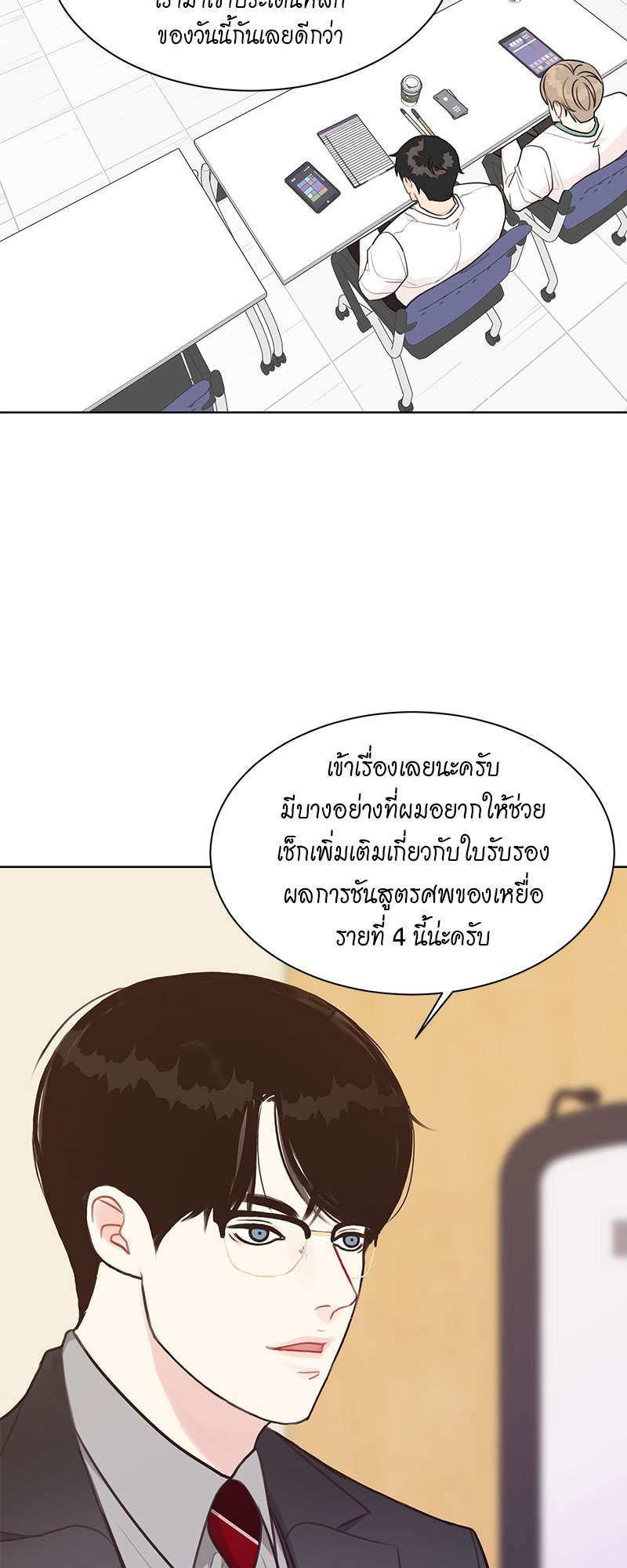 หน้า 23