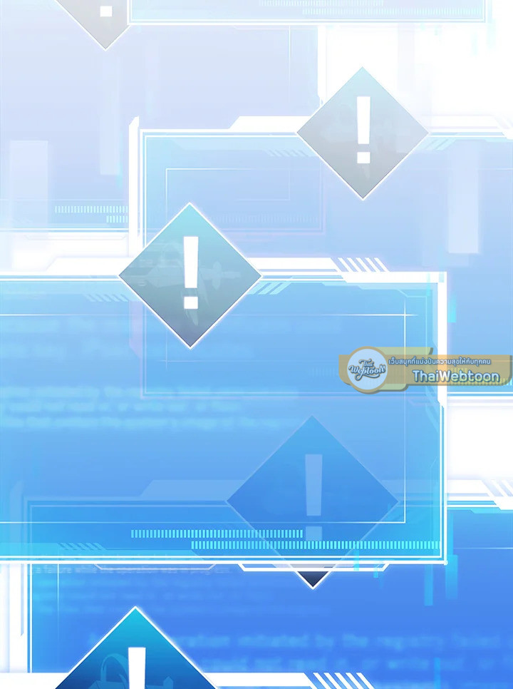 เพลเยอร์เลเวลแม็กซ์ ตอนที่ 8 - รูปที่ 2