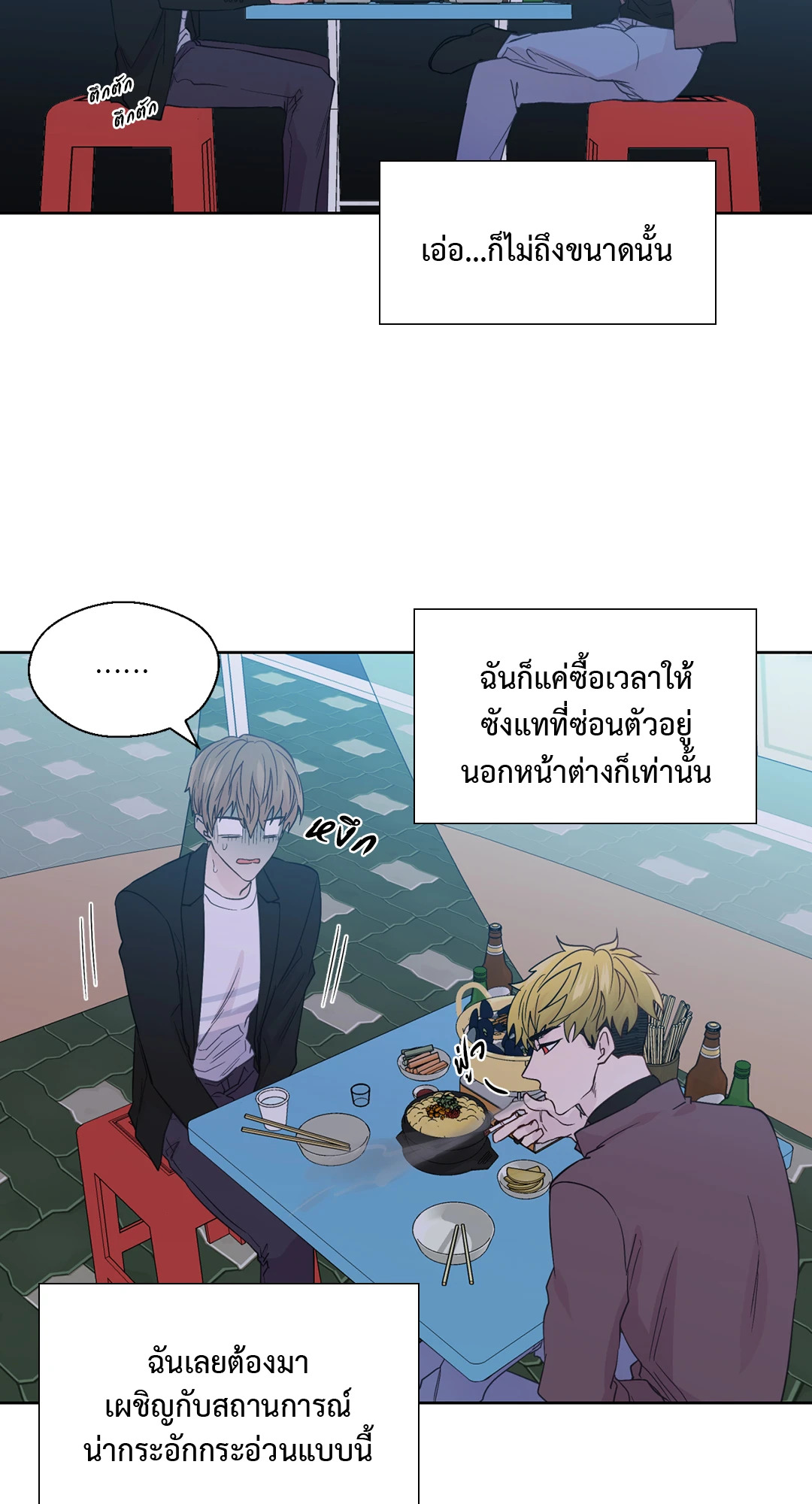 นายสุภาพบุรุษ | A Man of Virtue ตอนที่ 62 - รูปที่ 2