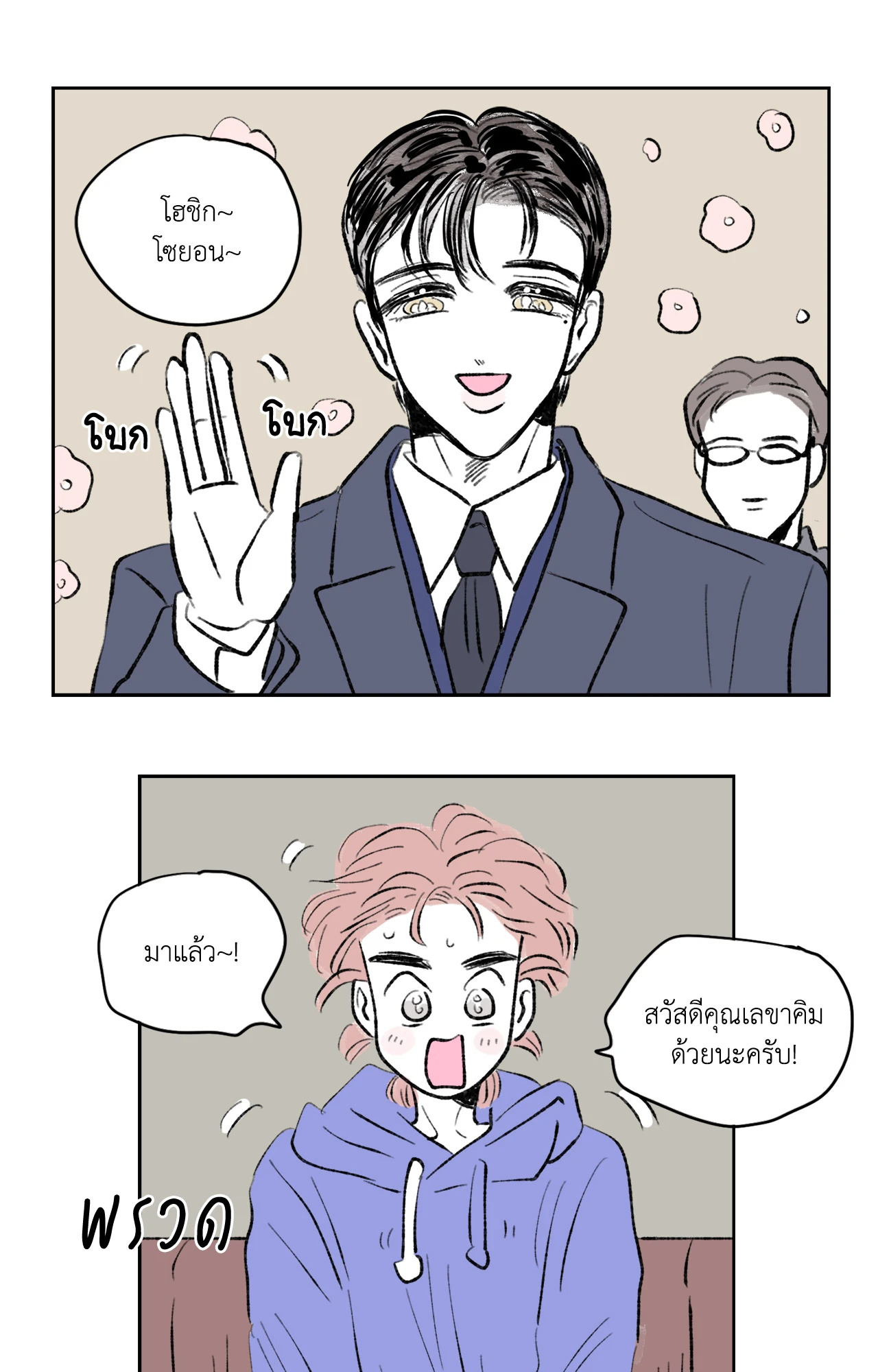หน้า 29