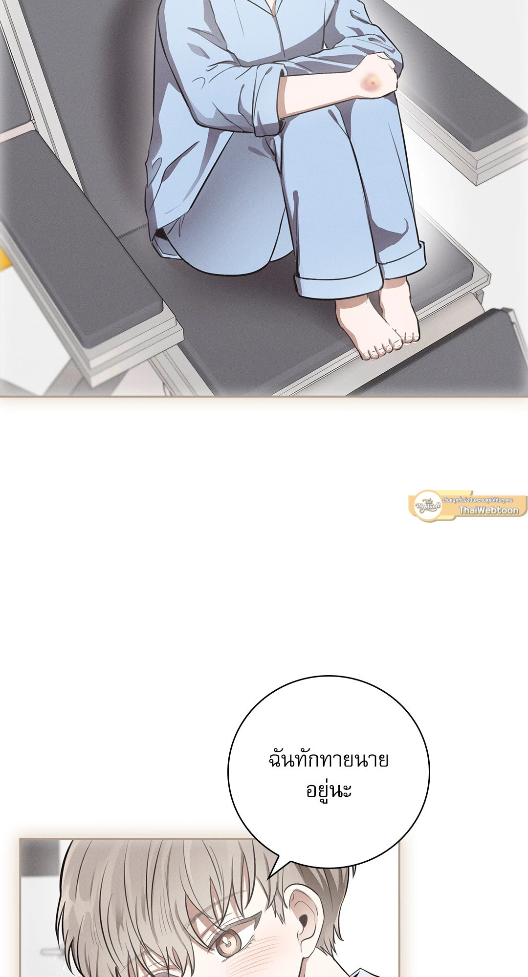 ว่าที่ชายาชายคนโปรด | In the Air: Be, be ตอนที่ 5 - รูปที่ 2