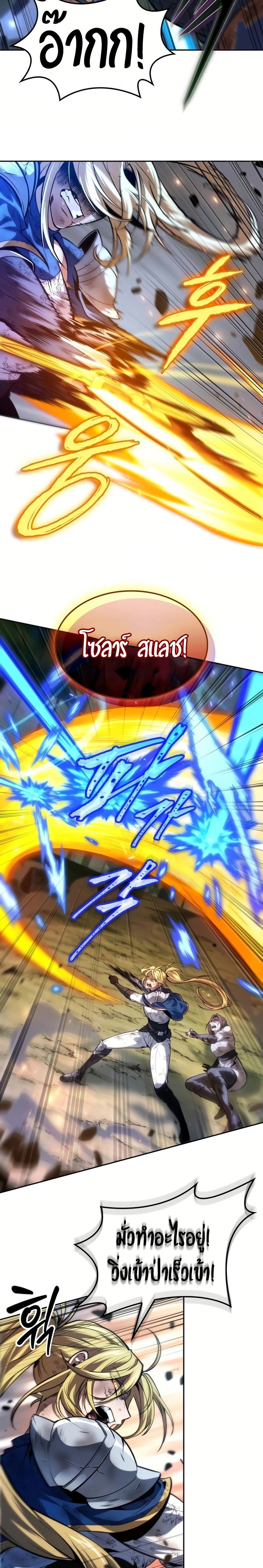 The Last Adventurer ตอนที่ 25 - รูปที่ 2