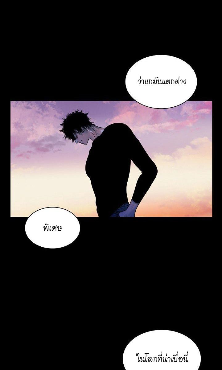 เชื้อคนคลั่ง | The Rotten ตอนที่ 41 - รูปที่ 2