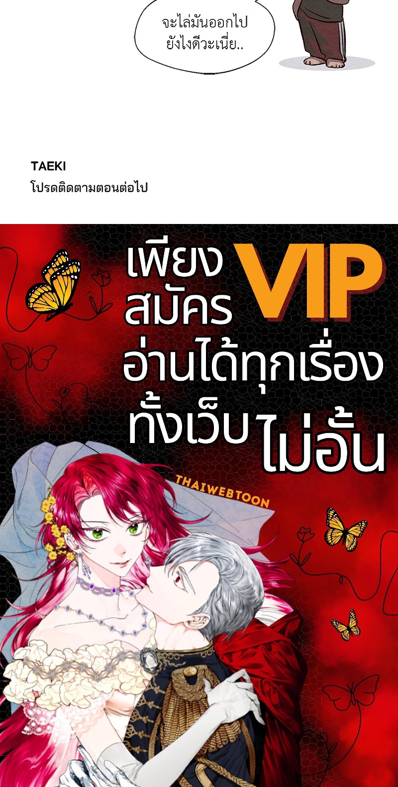 หน้า 101