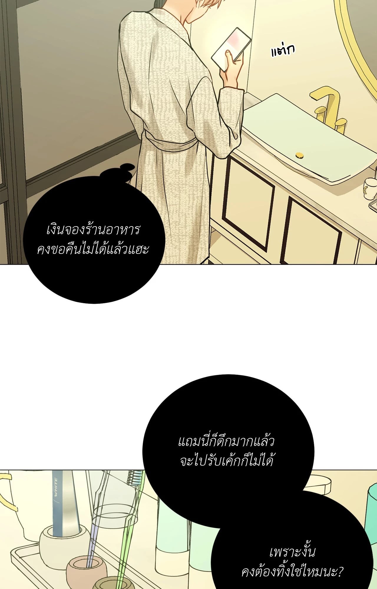 หน้า 54