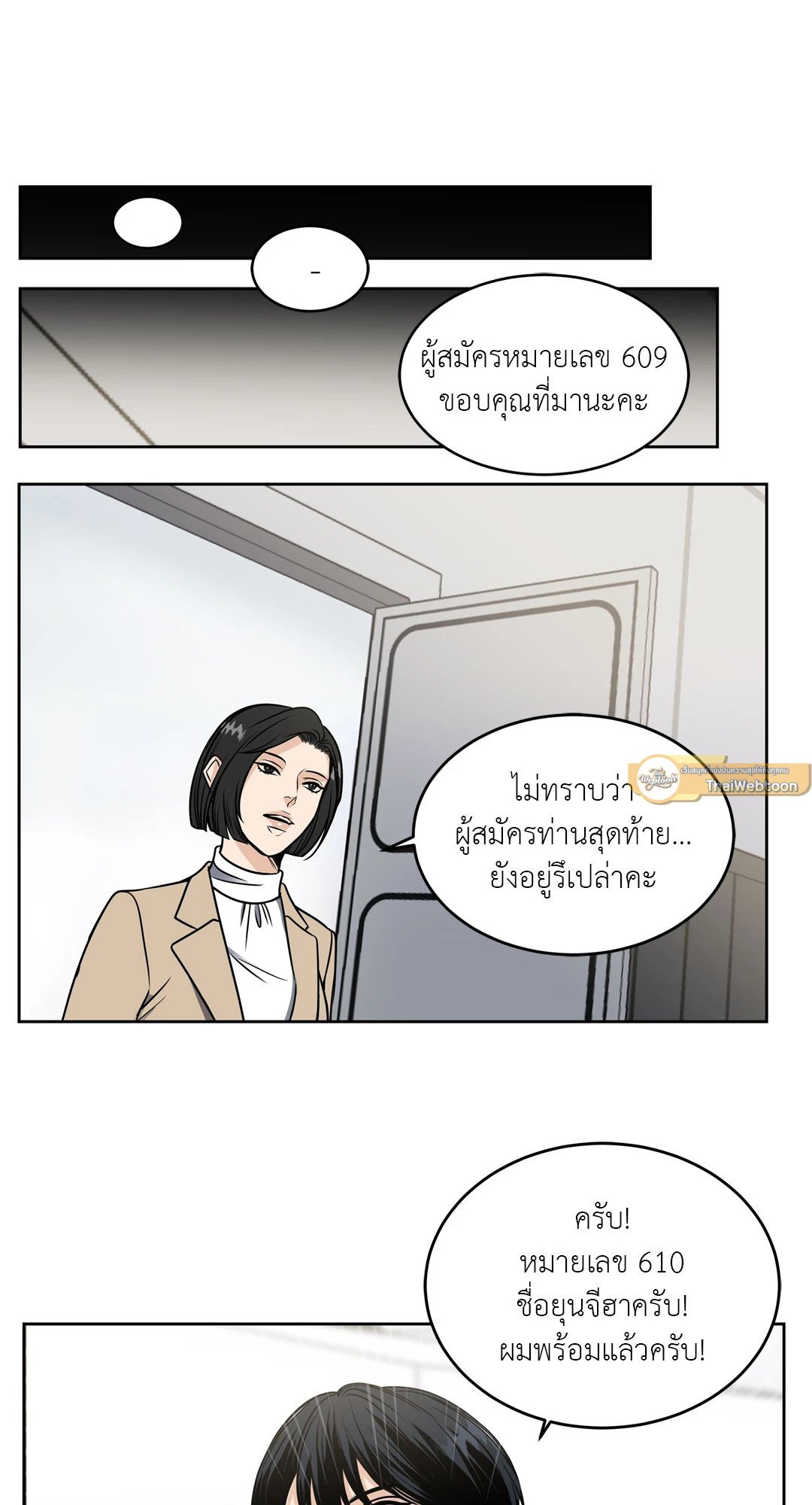 หน้า 54