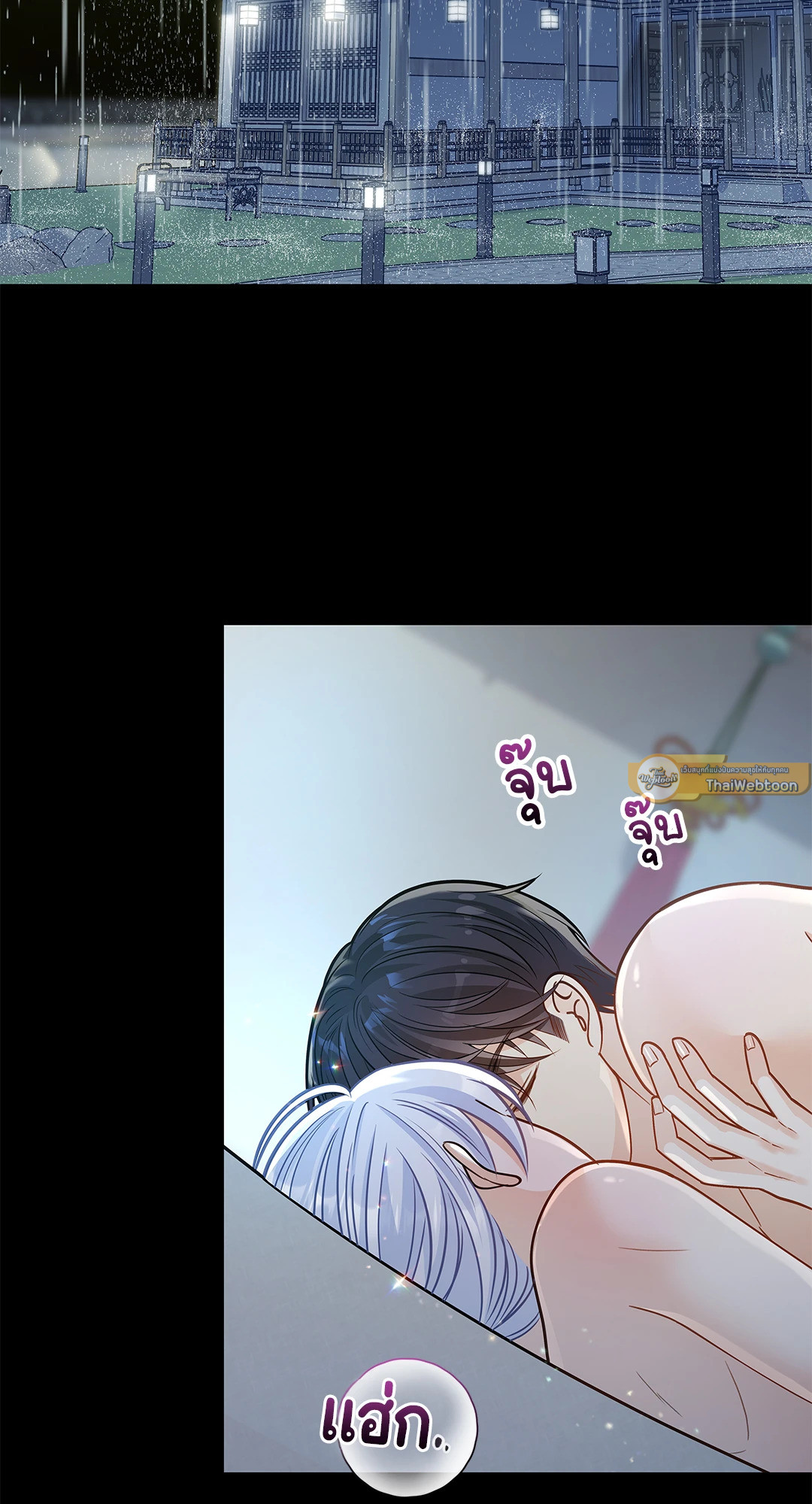 วิวาห์ลับของท่านจิ้งจอก | The Clandestine Marriage of a Fox ตอนที่ 26 - รูปที่ 2