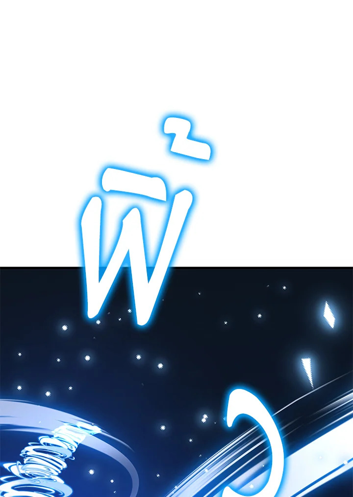 ผู้สืบทอดของเหล่าฮีโร่ระดับตำนาน ตอนที่ 63 - รูปที่ 2