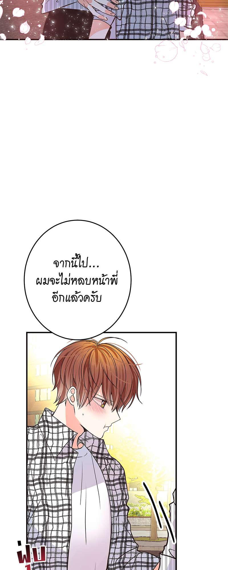 หน้า 79