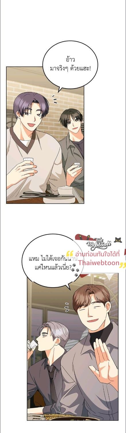 สวัสดีงับ คุณสัตวแพทย์ | Hello! Veterinarian! ตอนที่ 86 - รูปที่ 2