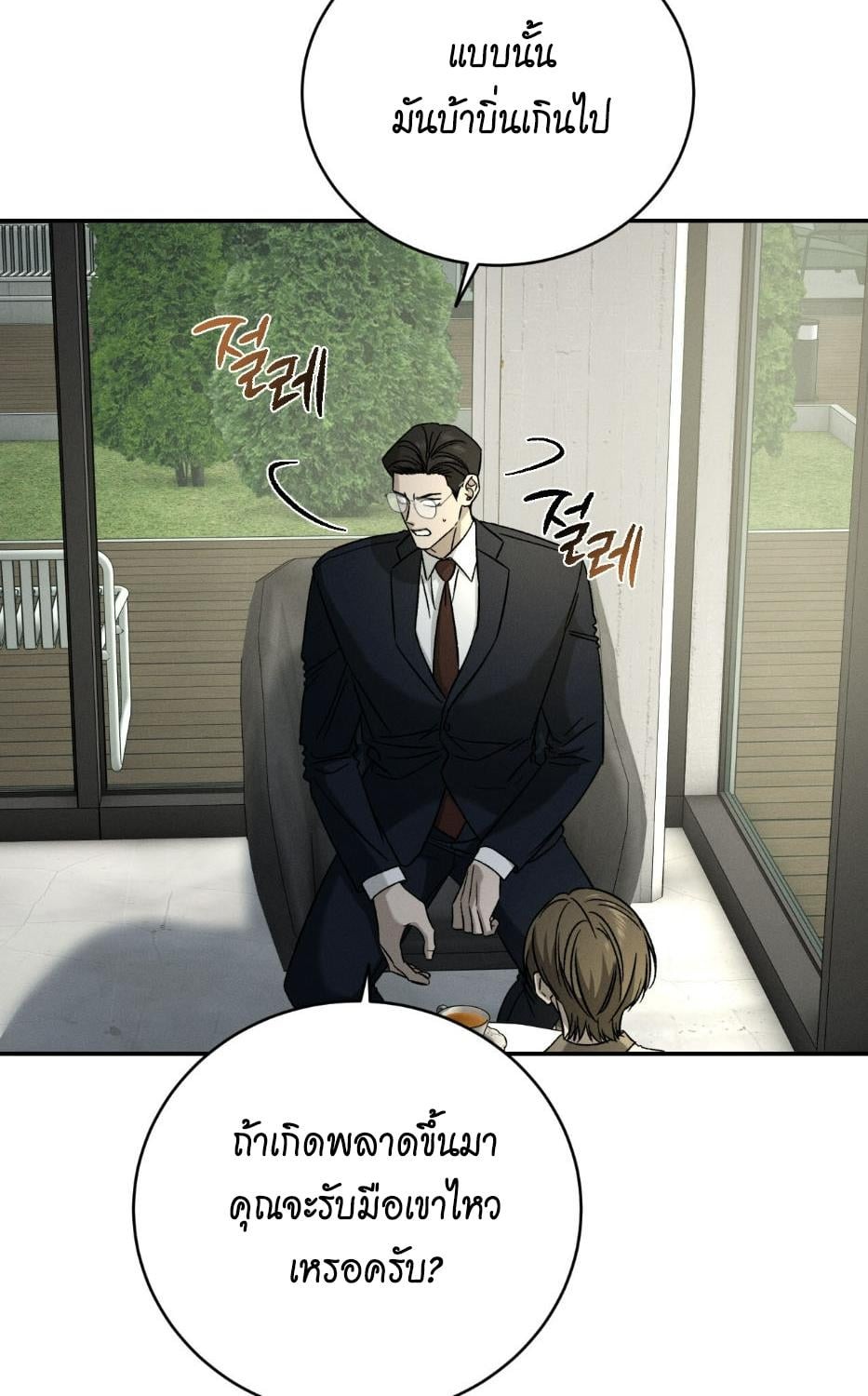หน้า 101