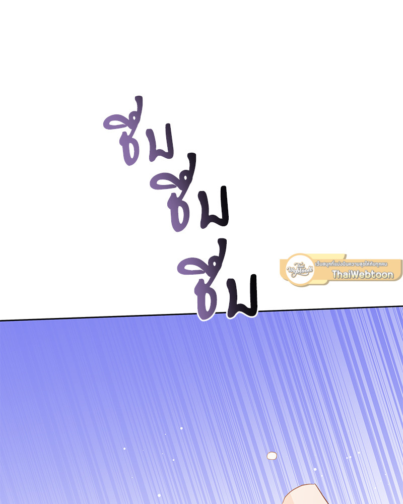 Kill The Lights ตอนที่ 70 - รูปที่ 2