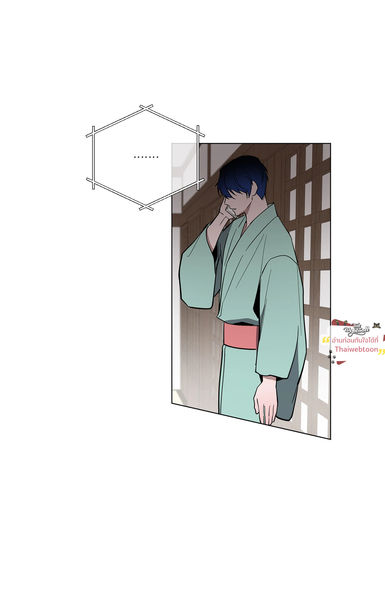 รุ่งอรุณแห่งอนธการ | The Dawn That Cuts Through the Night (+R) ตอนที่ 75 - รูปที่ 2