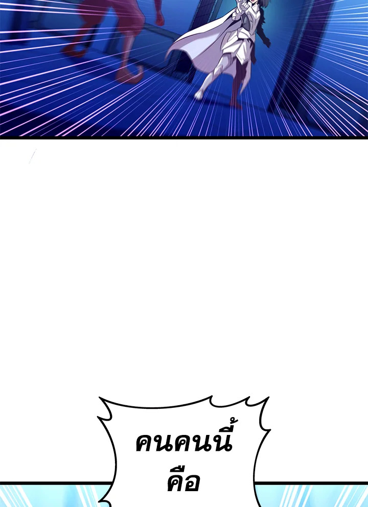 สไนเปอร์กระสุนเวท | Arcane Sniper ตอนที่ 107 - รูปที่ 2