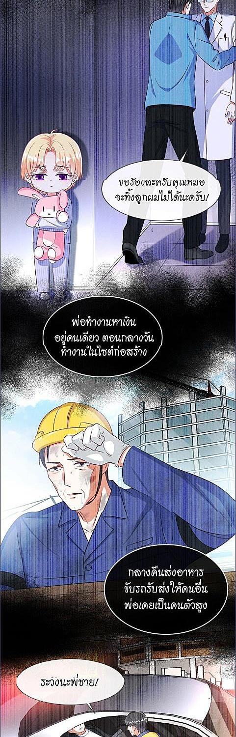 จะรักนายจนลมหายใจสุดท้าย ตอนที่ 57 - รูปที่ 2