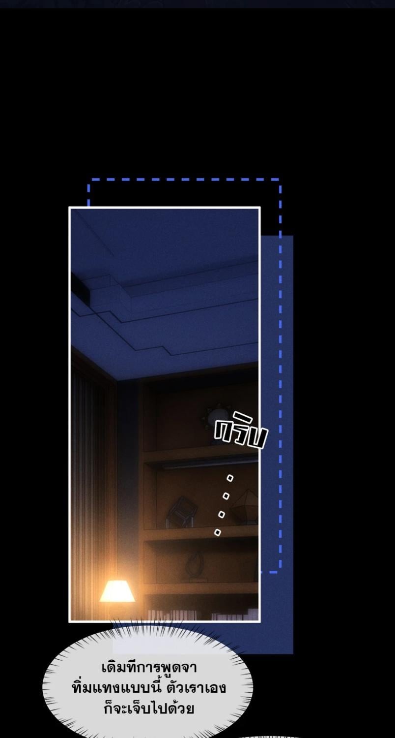 พ่อบ้านหูตก | Attendant With Dangling Ears ตอนที่ 135 - รูปที่ 2