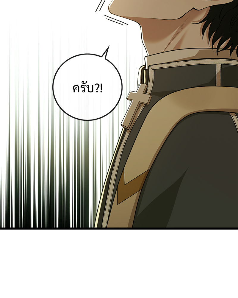 ค่ำคืนแห่งมลทิน ตอนที่ 12 - รูปที่ 2