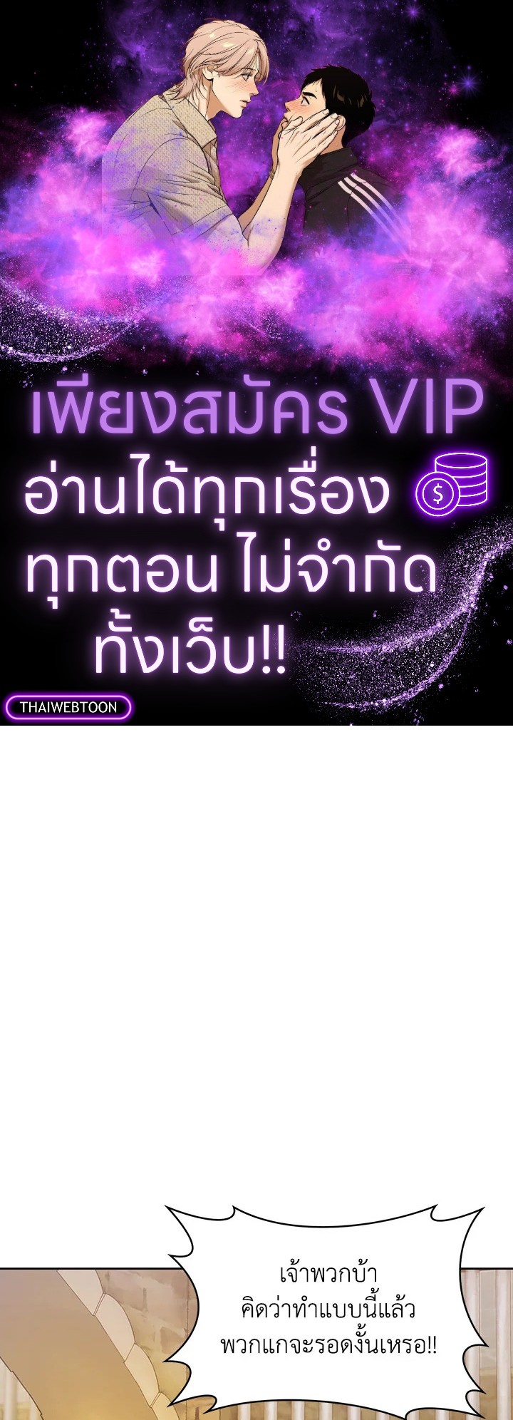 ได้ย้อนเวลากลับมาทั้งที แต่ตระกูลของผมดันพินาศไปแล้ว | The Fallen House of Ardan ตอนที่ 14 - รูปที่ 1