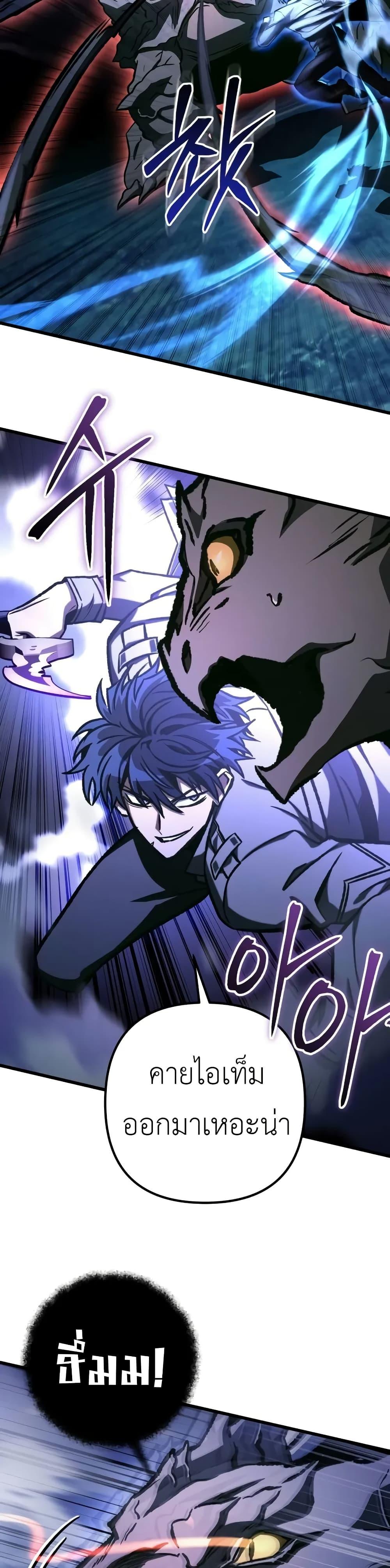 The Genius Assassin Who Eats Everything ตอนที่ 56 - รูปที่ 2