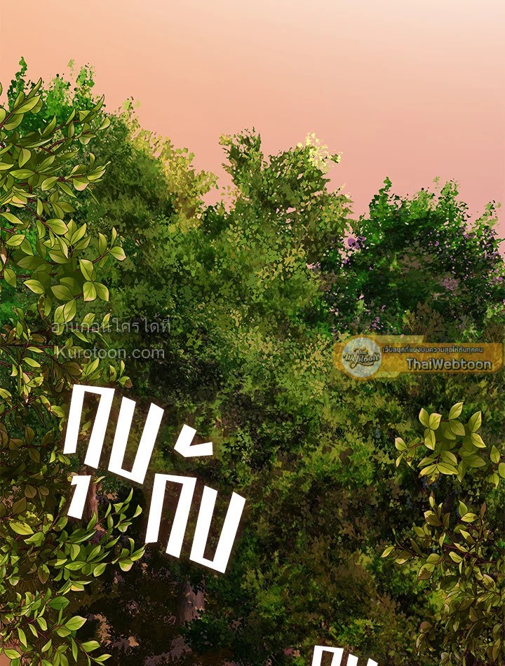 Marriage and Sword ตอนที่ 19 - รูปที่ 2