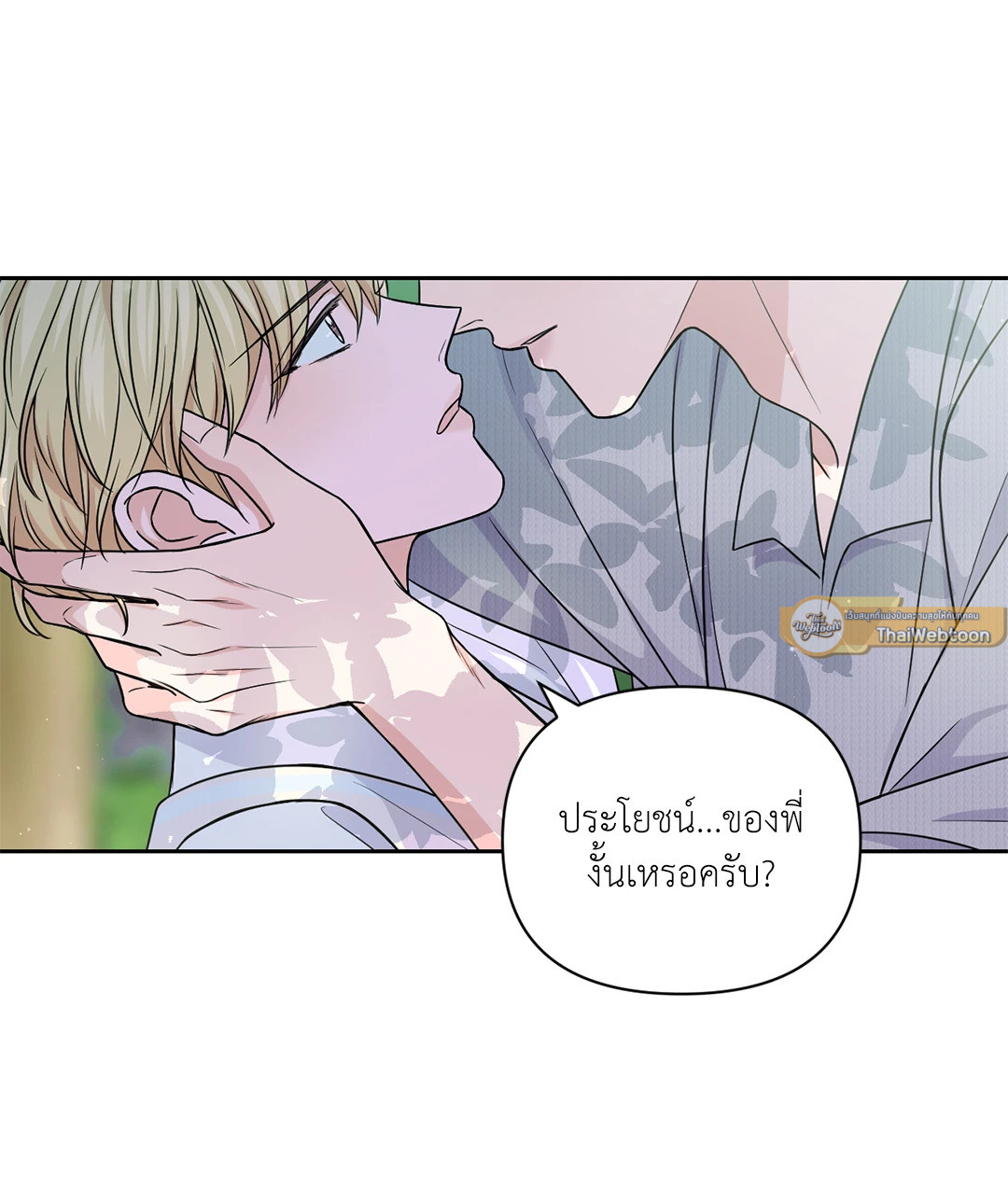 รักลับหลังกล้อง! | Turn Off the Camera! ตอนที่ 58 - รูปที่ 2