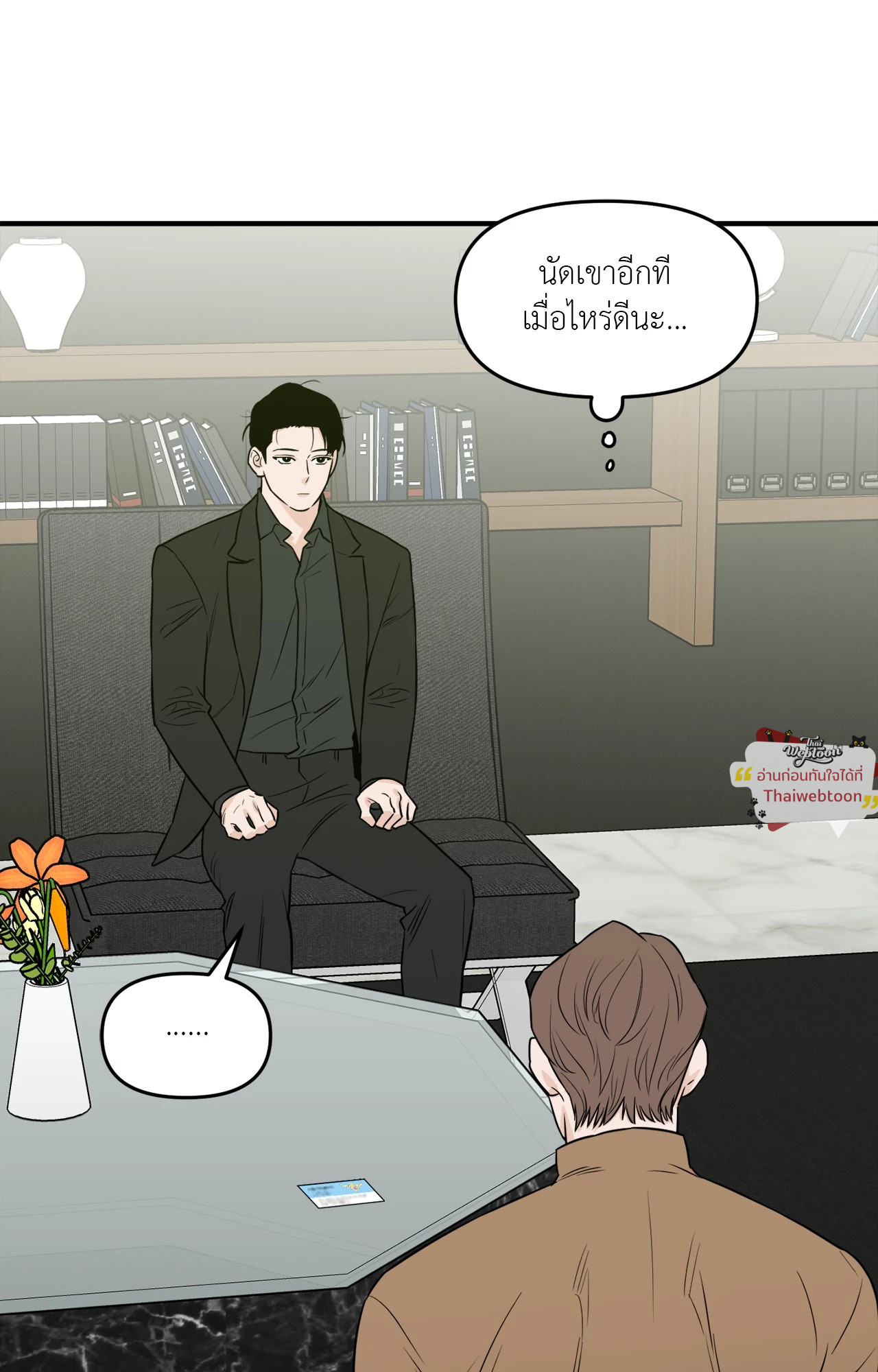 หน้า 29