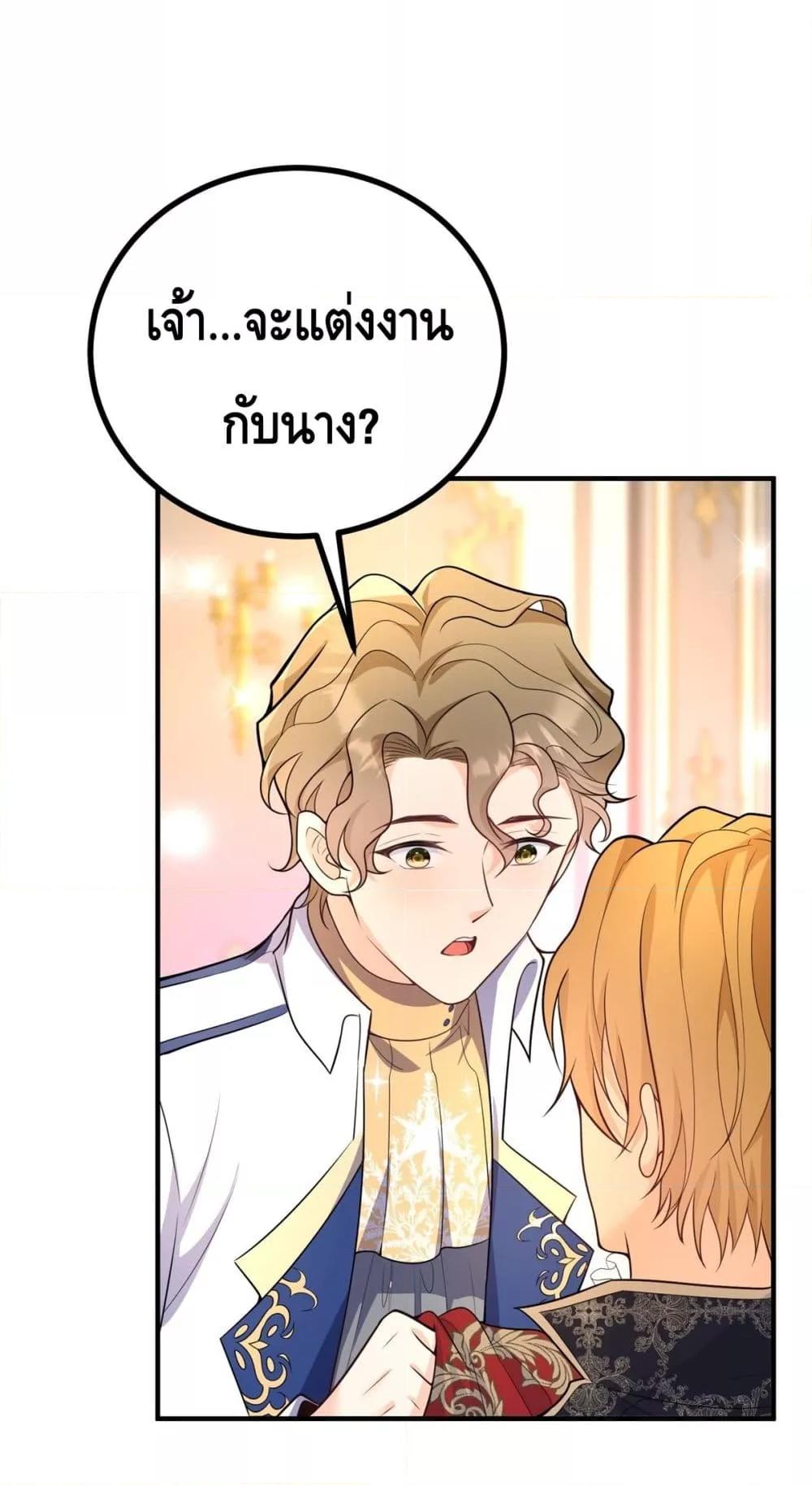 Reversal of fate โชคชะตาเล่นกล ตอนที่ 29 - รูปที่ 2
