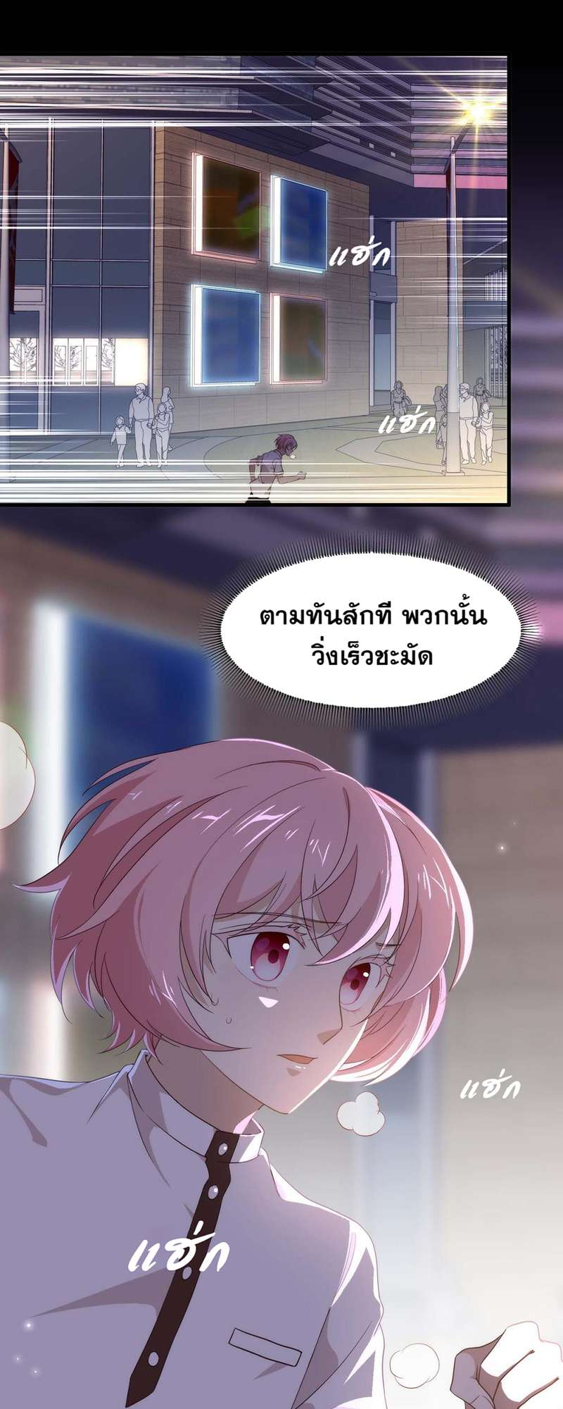 ภารกิจร้ายปล้นใจนายตัวดี | A Plot War in the Mary Sue World ตอนที่ 101 - รูปที่ 2