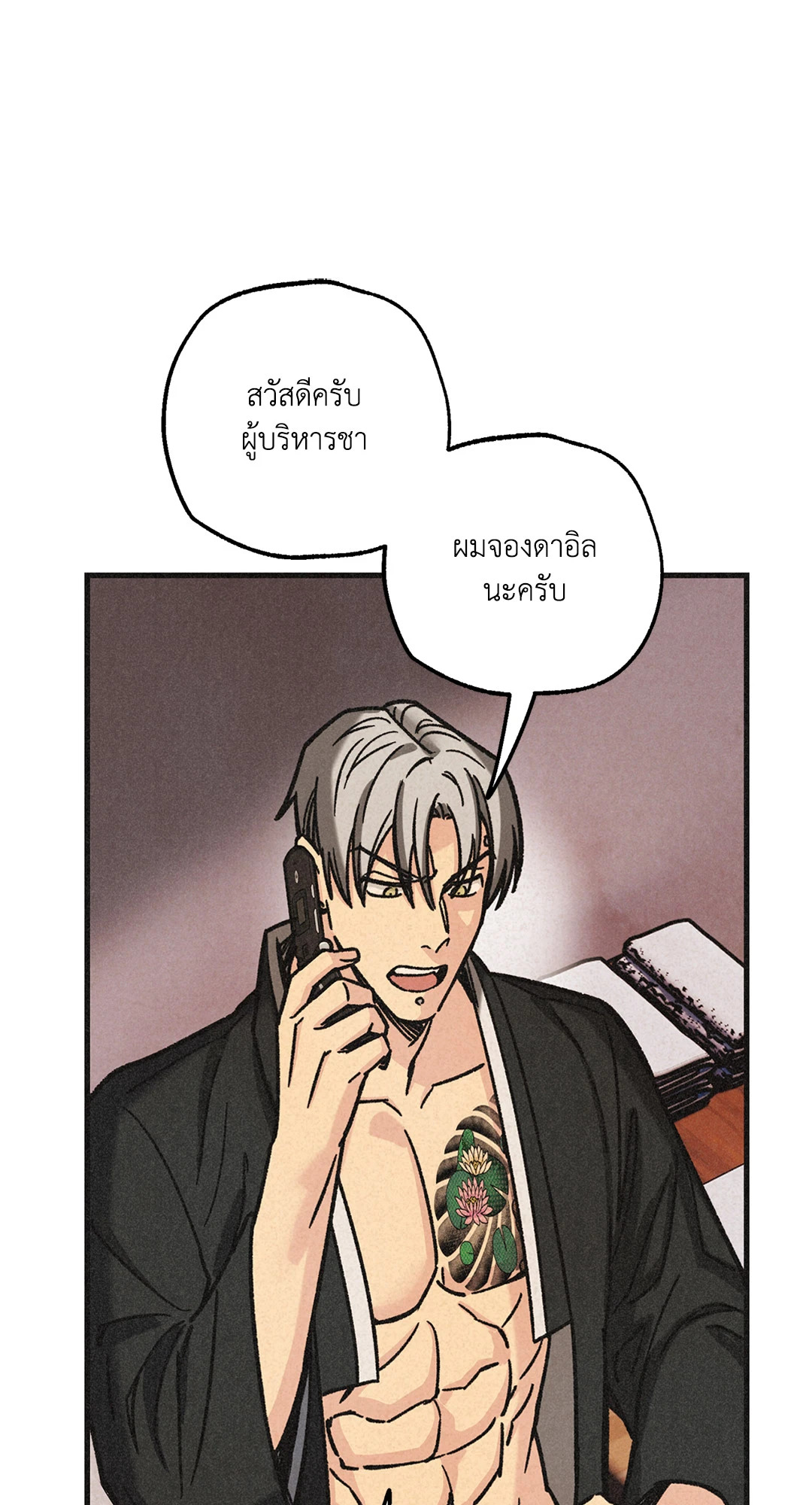 หน้า 14