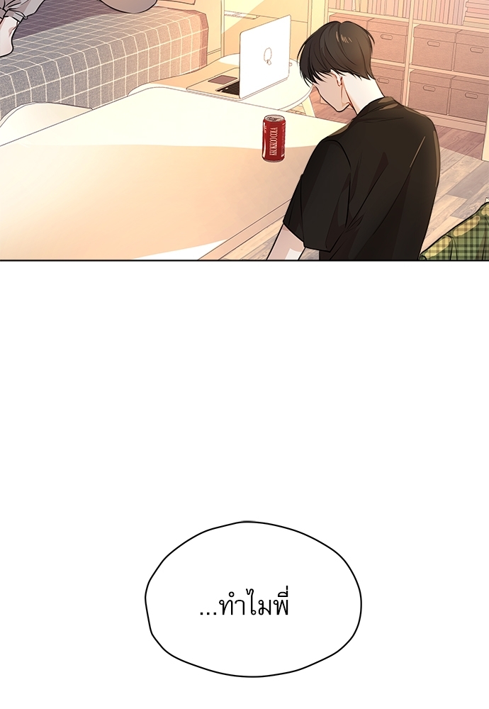 The Origin of Species ตอนที่ 34 - รูปที่ 2