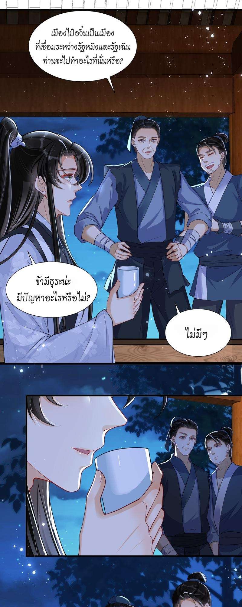 หน้า 18
